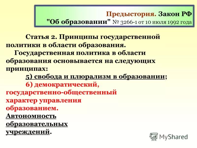 сайт предыстория