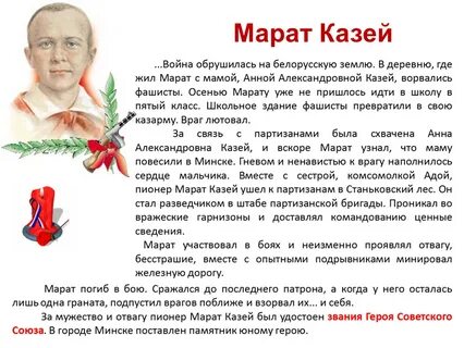 Войну на белорусском языке
