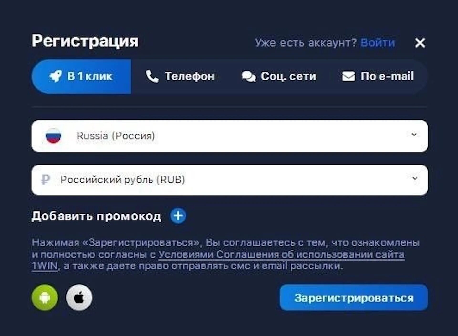 1win зеркало сайта актуальное 1win s1 com. 1win регистрация. 1win контора 1 win. 1win аккаунт. 1win зеркало.