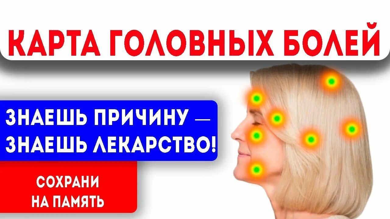Неделю болит голова что это может быть