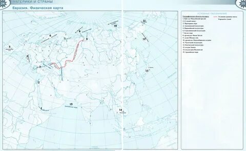 Геометрия 7 класс контурные карты стр 4
