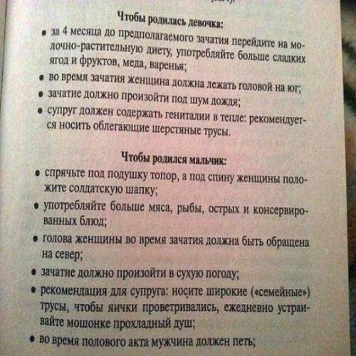 Хотела родиться мальчиком