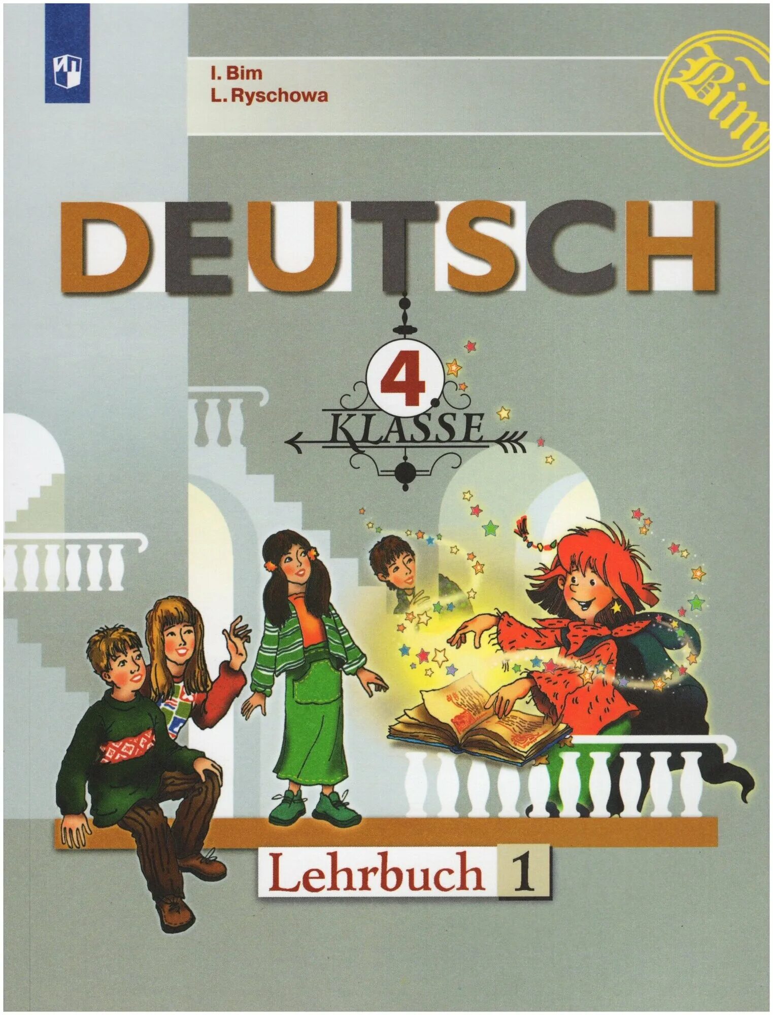 Немецкий язык. Deutsch немецкий язык гальскова. Немецкий язык 4 класс учебник. Учебники немецкого 4 класс. , гез н.