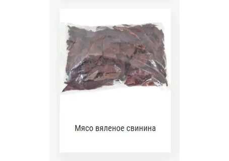 Купим мясо в упаковке