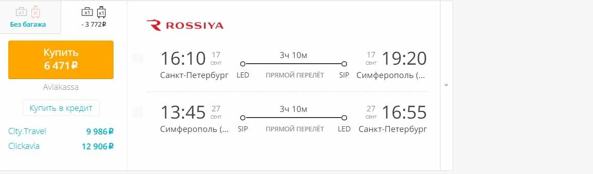 Купить билеты мурманск калининград. Санкт-Петербург Алматы авиабилеты. Москва-Стамбул авиабилеты. Ереван-Санкт-Петербург авиабилеты. Ереван Петербург авиабилеты.