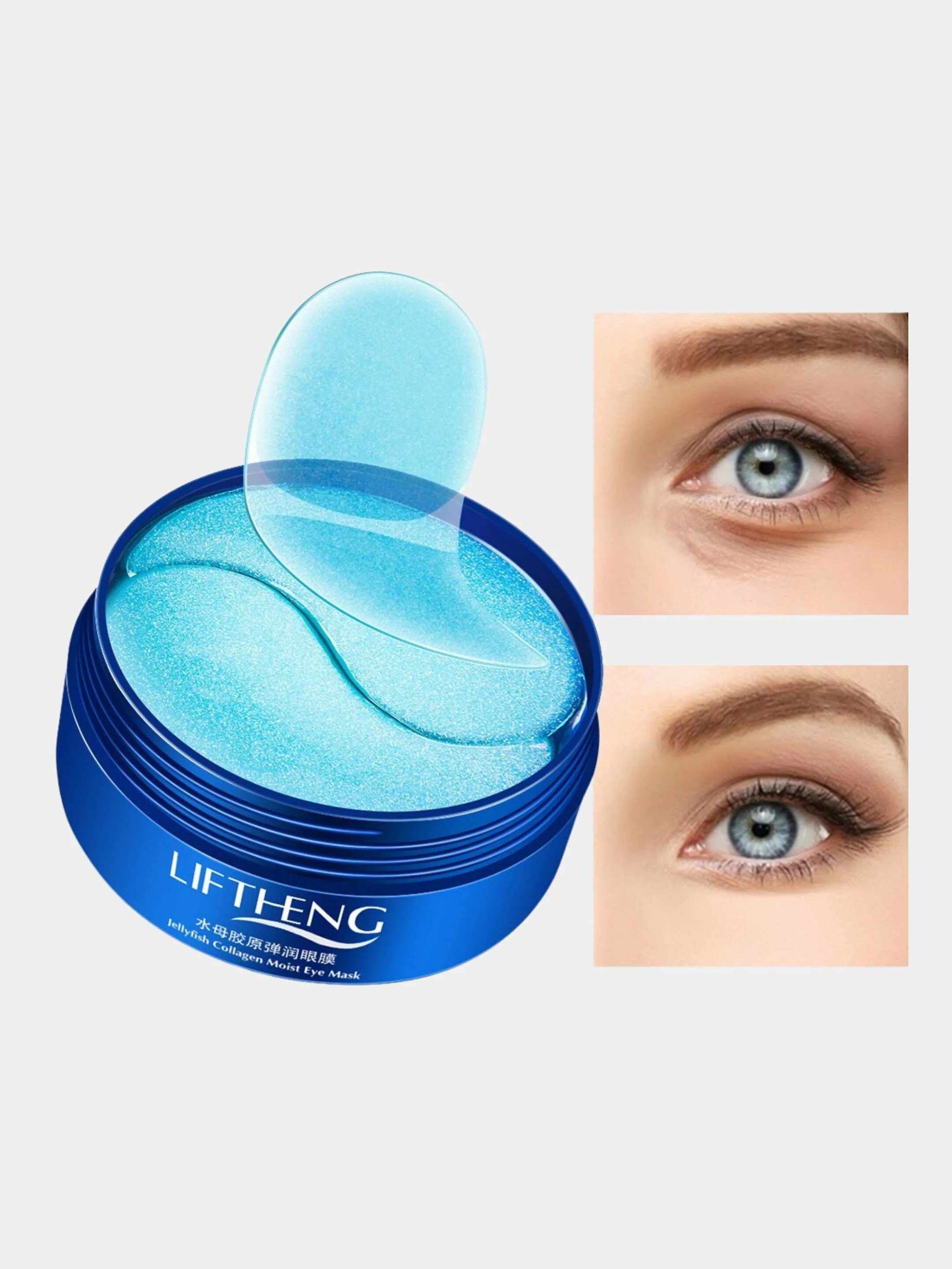 Патчи liftheng синие Eye Mask. Патчи 60 шт liftheng. Патчи liftheng Jellyfish Collagen Skin Elasticity Eye Mask. Патчи для глаз антивозрастные коллагеновые гидрогелевые. Какие патчи лучше от отеков под глазами