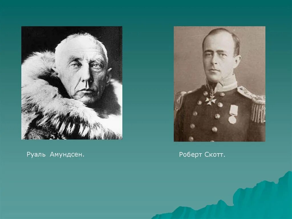 Руаль скотт. Руаль амундсен 1911 открыл южный полюс. Руал амундсен. Амундсен 1903. Амундсен полярник.