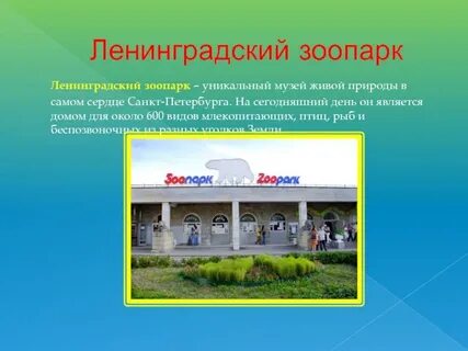 Ленинградский класс