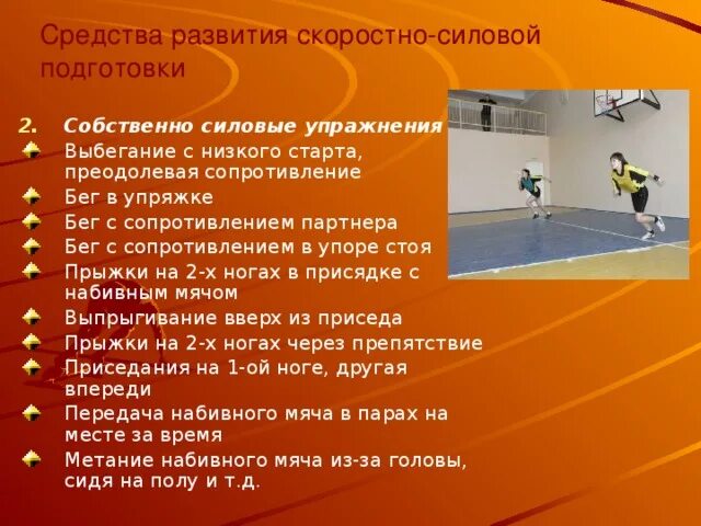 Подготовка собственно