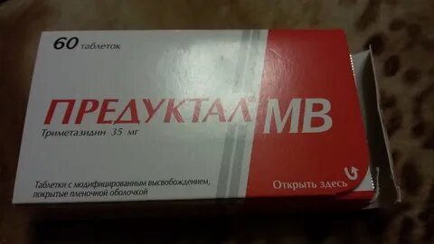 Как принимать предуктал до еды