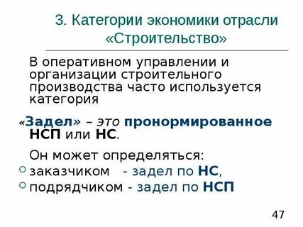 Категории экономики
