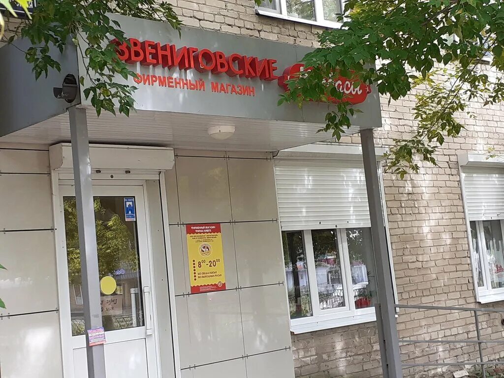 магазин звениговский в балашихе. звениговский магазин казань. звениговский магазин казань адреса. звенигово магазины казань. звениговский казань адреса.