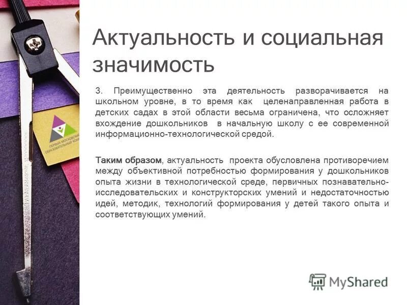 Беседа. Жить припеваючи. Спазмоанальгетики препараты. Пластическая и энергетическая роль питательных веществ. Образное определение, выраженное прилагательным?.