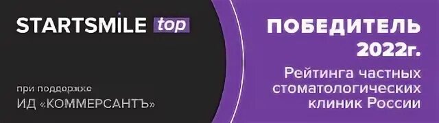 Семантика дент. Семантика дент. Дентальное кт. Startsmile лого. Семантика дент.