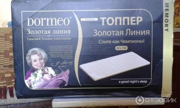 Матрас дормео сила природы. Матрас Топпер Dormeo. Dormeo Roll up. Дормео матрасы ролл. Топпер Золотая линия Dormeo 140 на 200.