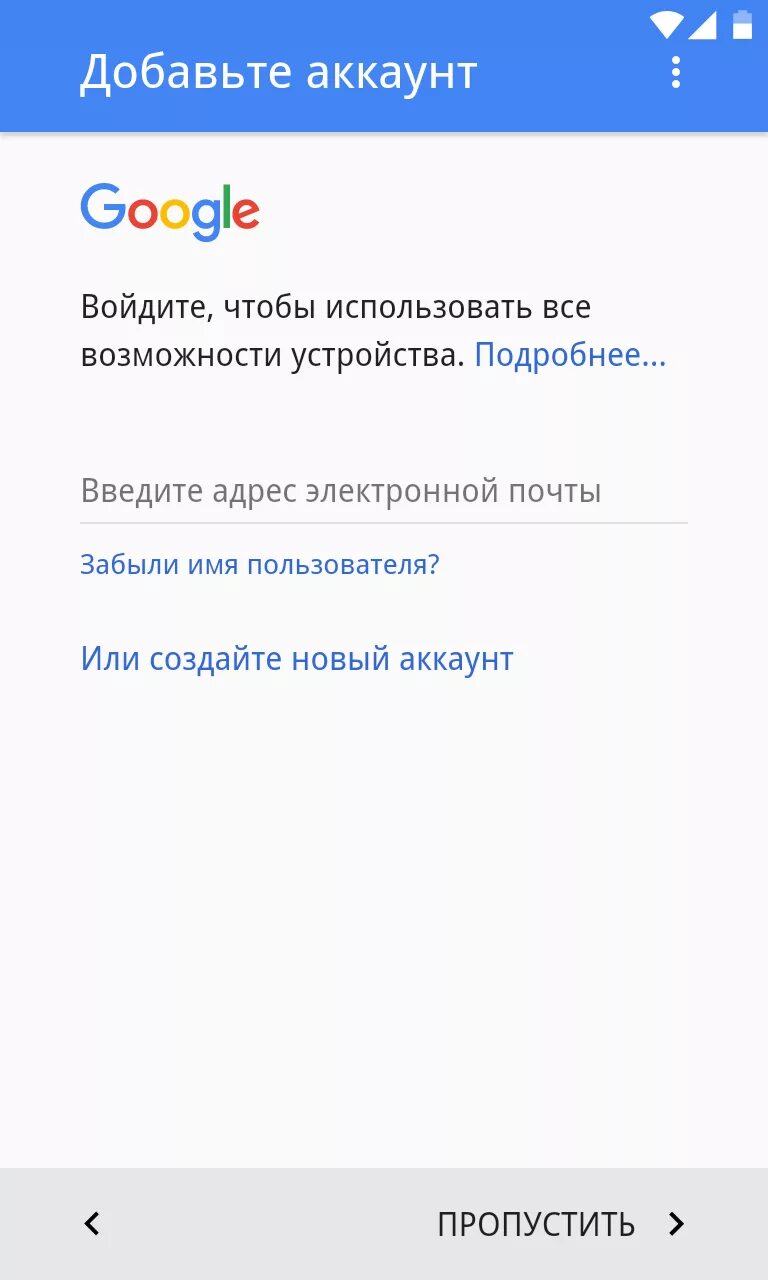 Как ввести новый аккаунт. Google аккаунт. Добавить аккаунт Google. Новый аккаунт Google. Войдите в аккаунт.