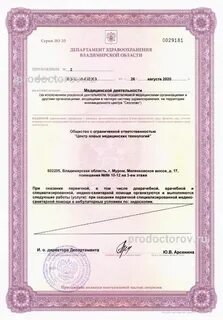 Норма муром телефон