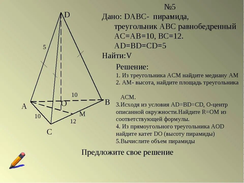 Основание пирамиды dabc является прямоугольный. Dabc пирамида ab 3 ad 2. fabcd правильная пирамида угол fco 45 fo 2. abcdf правильная пирамида fco 45 fo 2. dabc правильная пирамида ab 3 ad 2 корня из 3.