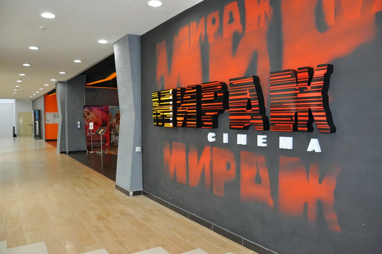 Мираж в архангельске афиша. Кинотеатр мираж cinema. архангельск кинотеатр. кинотеатр мираж архангельск. титан арена синема.