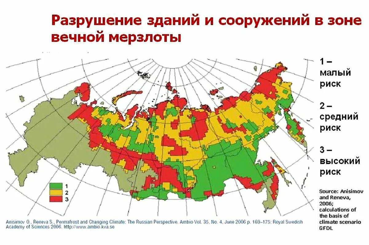 Зона вечной мерзлоты в России на карте. Измениние климат в России. Карта изменения климата. Изменение климата в России.