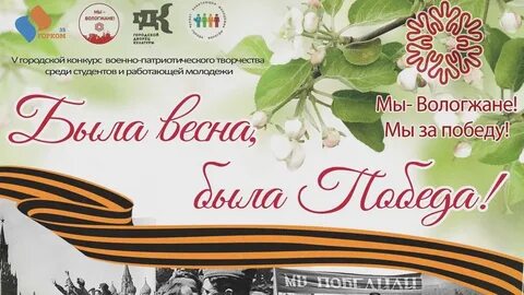 Апрель победы