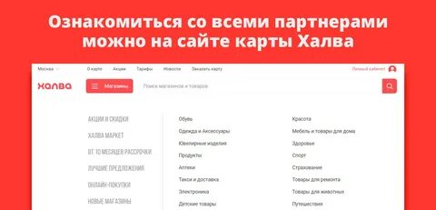 Вайлдберриз можно расплатиться халвой