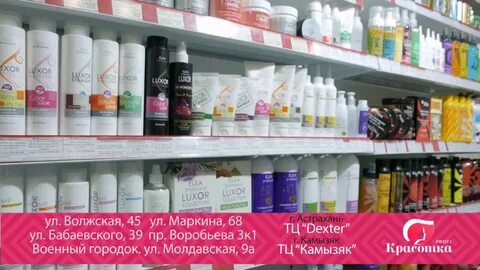 Красотка профи астрахань адреса
