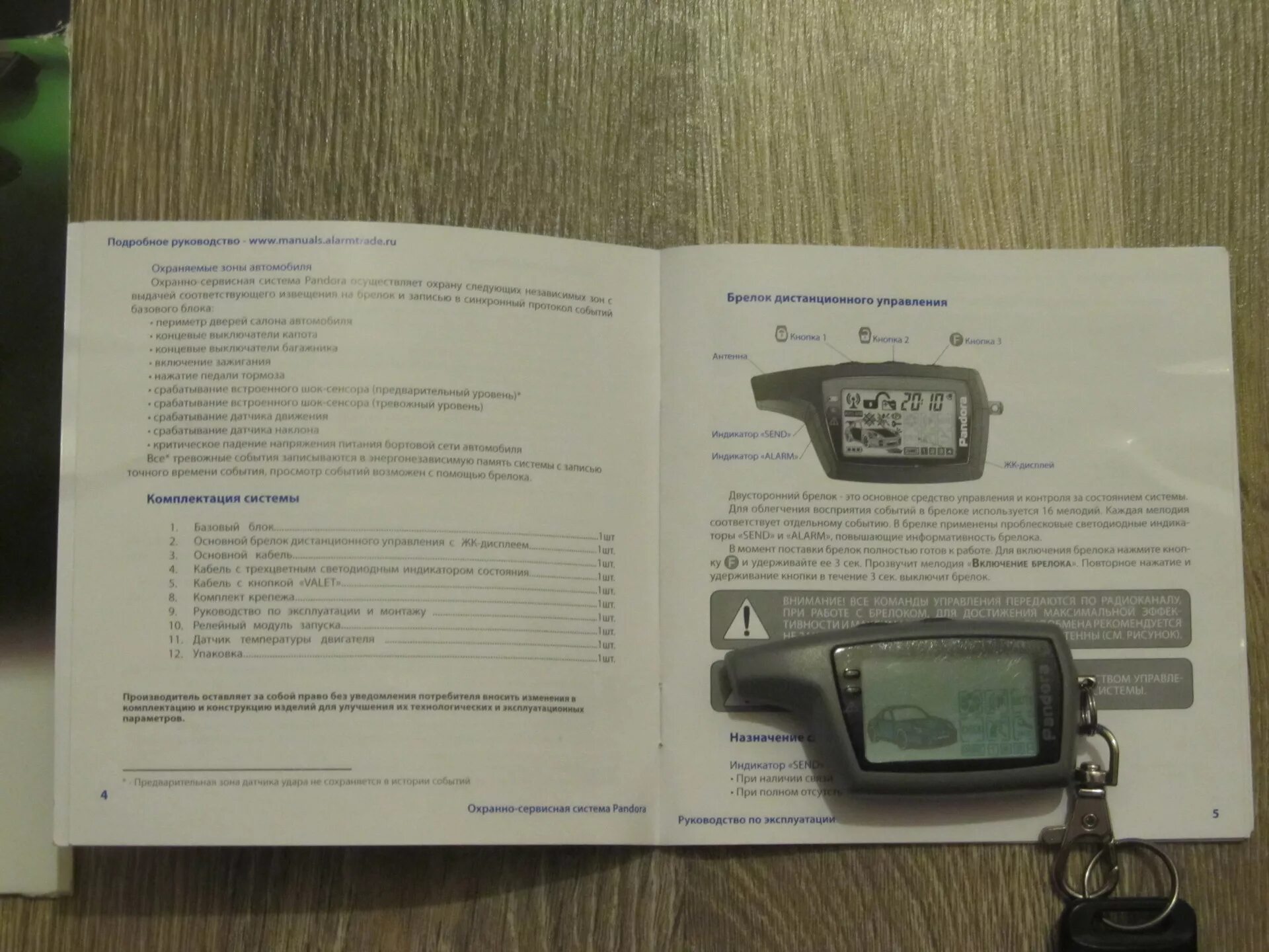 Pandora dxl 1500. Пандора сигнализация установить. Pandora pandect dxl. Ниссан кашкай сигнализация пандора. Блок сигнализации pandora x1800.