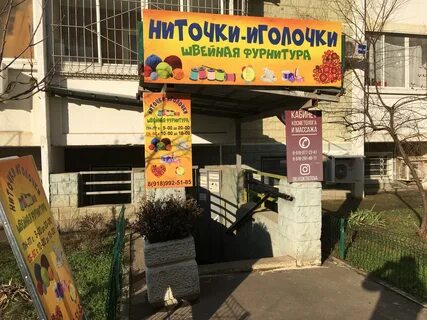 Иголочки отзывы