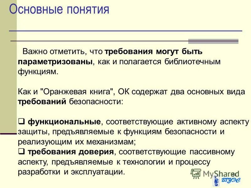 Одним из важных понятий. Одним из важных понятий