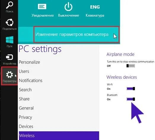 Как подключить блютуз windows 8 #ГАЙД Как Подключить Блютуз Наушники к Компьютеру! (2019)