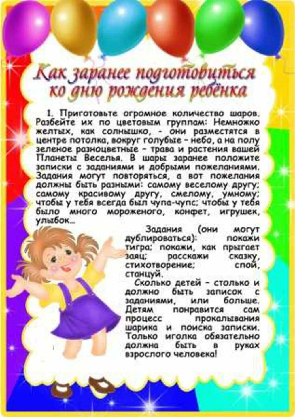 День учреждения в детском саду. Открытка воспитателю. С днем дошкольниогоработика. День учреждения в детском саду. С днем воспитателя картинки.