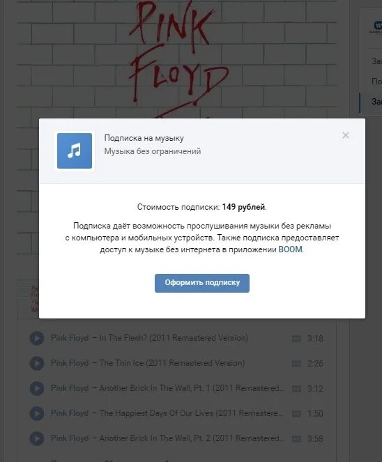 Скачай бесплатную песню без подписок