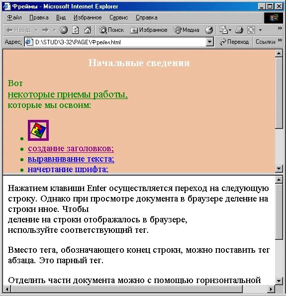 Frame change. Размер фрейма для сайт figma. Фреймы в html. А фрейм. Как поменять фрейма.