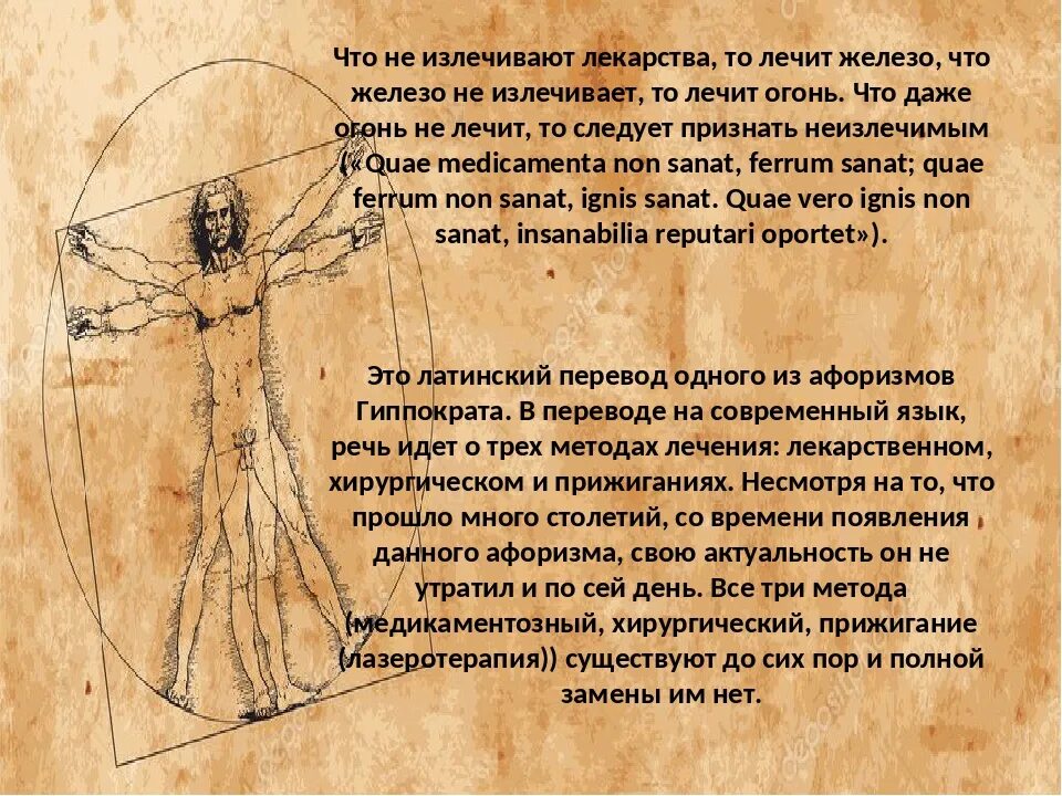 Одно из популярных латинских изречений гласит химия