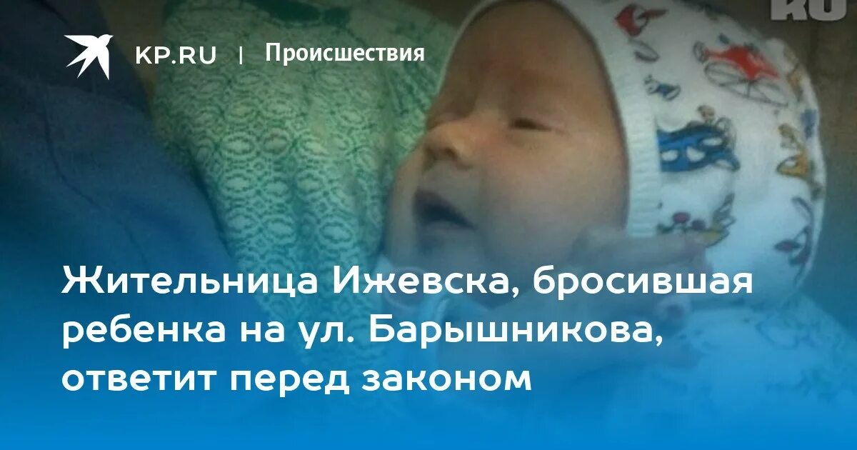 Почему бросает мать. Статья про брошенных детей. Статьямвть бросила детей. Мать бросила детей на отца.