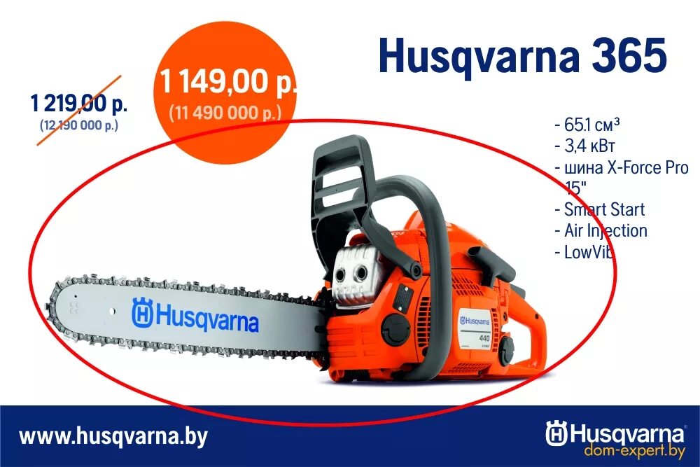 Какой бензин бензопилы хускварна. Пила Husqvarna 365 цепь. Размер шины для бензопилы Husqvarna 365. Шина для бензопилы Хускварна 365. Husqvarna 365 XP шина и цепь.