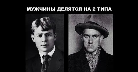 Маяковский про есенина