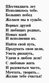 Стих девушке сына
