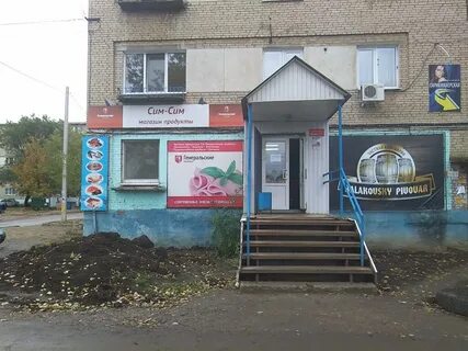 Сим стор