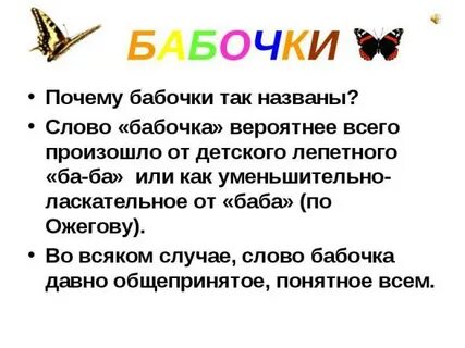 Ночная бабочка текст песни