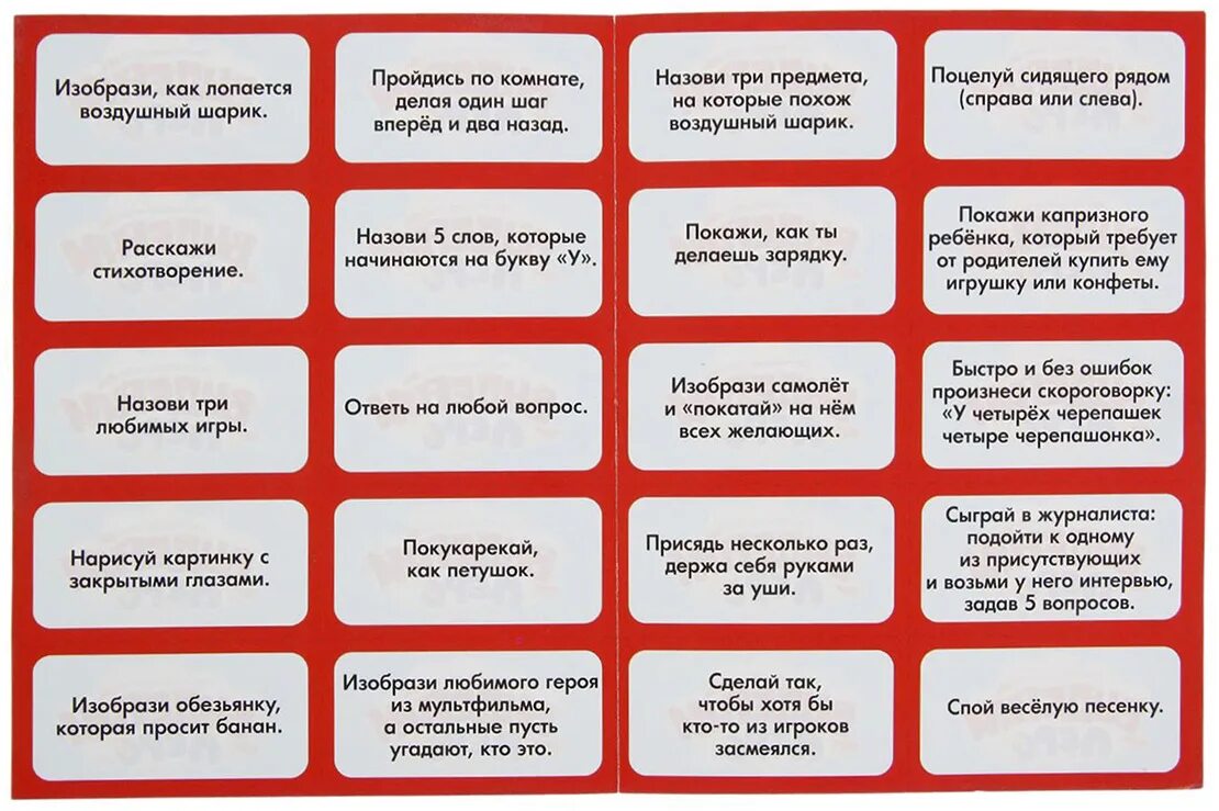 Задания в юбилей. Игра фанты на день рождения для детей. игра фанты для веселой компании задания взрослых. новогодние фанты для веселой компании задания прикольные. игры за столом для компании взрослых прикольные фанты.