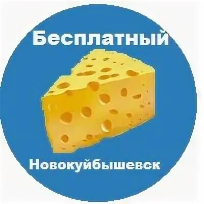 Юла новокуйбышевск