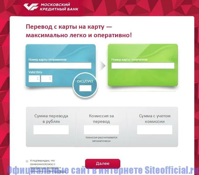 Мкб банк счет. Перевод с карты на карту. Карта мкб. Перевод скраты на карту. Карта карта.