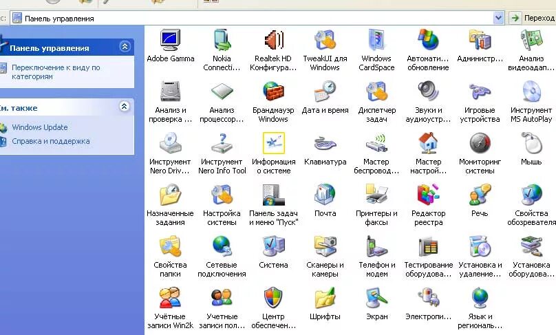 Панель управления ос windows. Панель управления значок win 7. экран виндовс 7 в панели управления. как выглядит панель управления в windows 7. windows xp control panel панель управления.