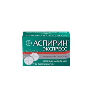 Аспирин от головной