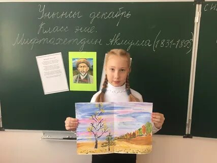 День башкирского языка в школе