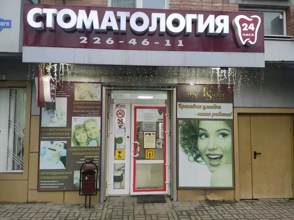 Цены Приятная стоматология Шакеровых на улице Максима Горького в Нижнем Новгород