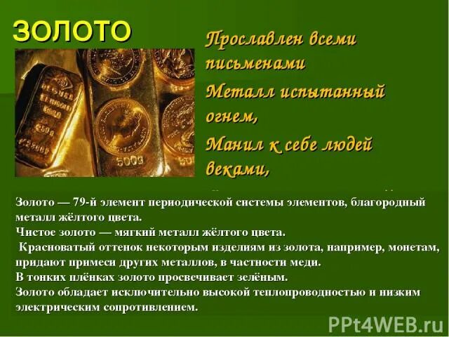 Пословица золотые руки на серебро не купишь. Пословица золотые руки на серебро не купишь. Слово серебро молчание золото. Пословица каков мастер такова и работа. Пословица каков отец.