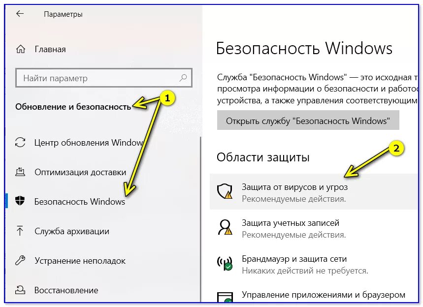 Почему игра подвисает. Параметры виндовс. Почему вылетает игра на компьютере. Что делать если зависла игра на компьютере. Что делать если зависла игра на ноутбуке.